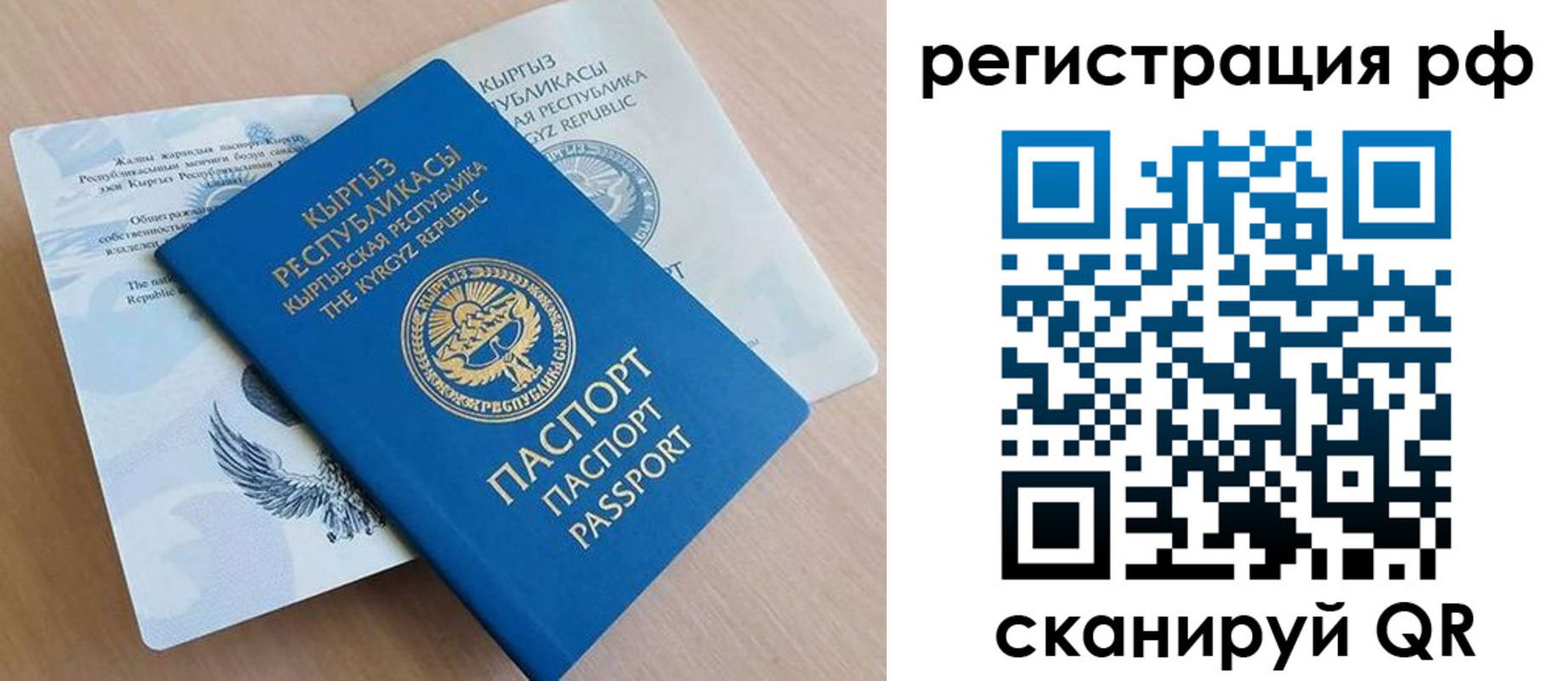 временная прописка в Камызяке