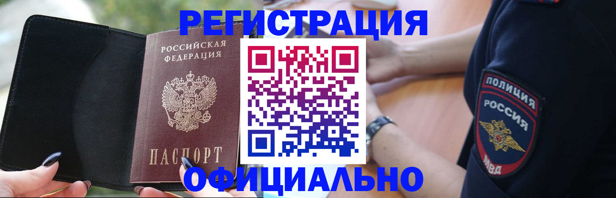 прописка для кредита в Камызяке