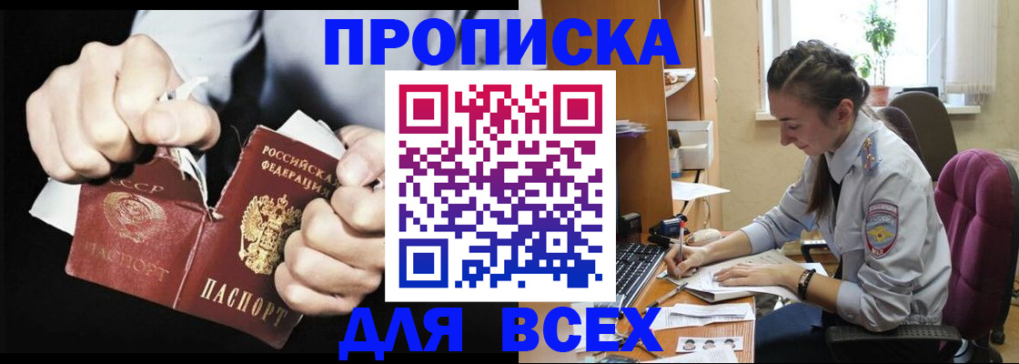 временная регистрация в квартире в Камызяке