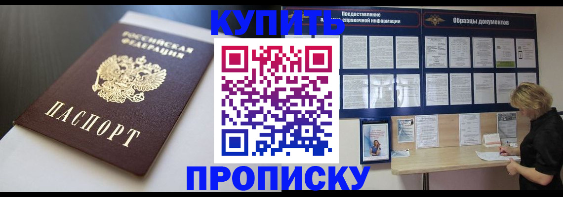 прописка гарантия в Камызяке