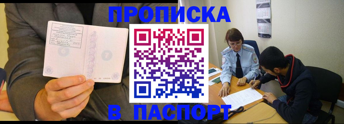 временная регистрация надежно в Камызяке