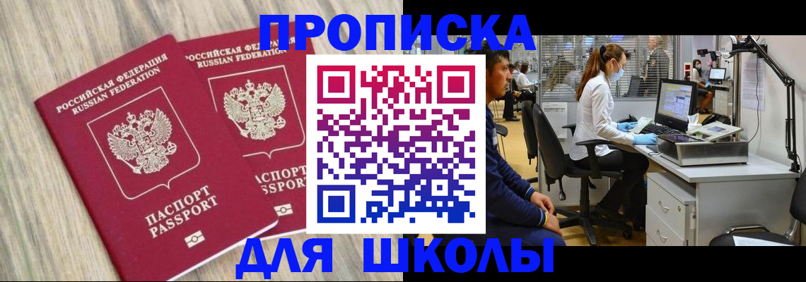 прописка от собственника в Камызяке